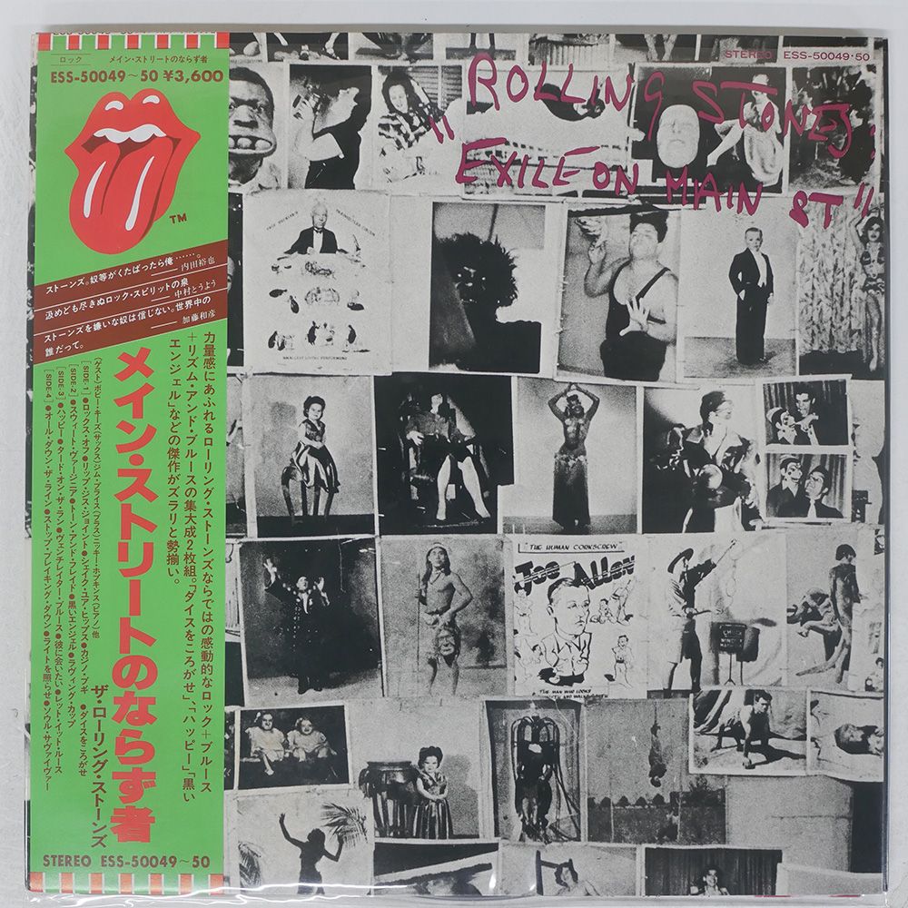 国内盤 ROLLING STONES/EXILE ON MAIN ST/ROLLING STONES ESS50049 LP