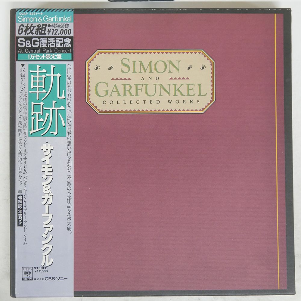 国内盤 SIMON & GARFUNKEL/COLLECTED WORKS/CBS/SONY 00AP2221 LP