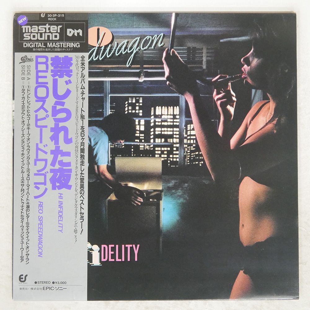 国内盤 REO SPEEDWAGON/HI INFIDELITY/EPIC 303P315 LP
