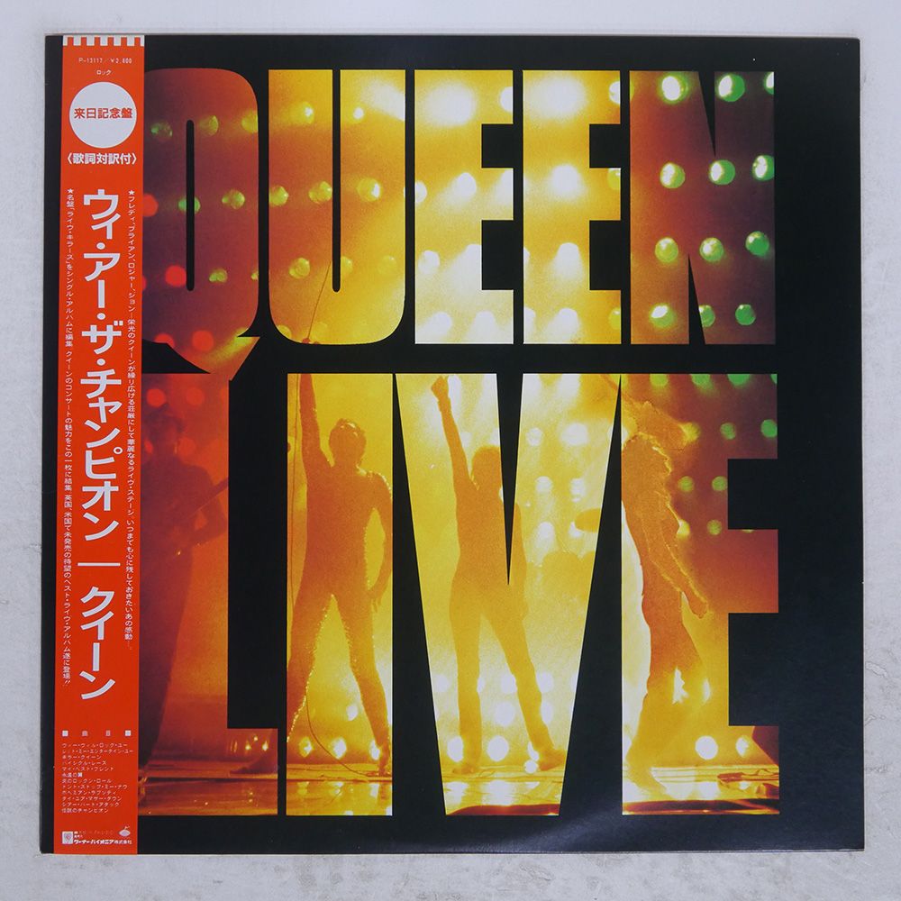 国内盤 QUEEN/LIVE/ELEKTRA P13117 LP