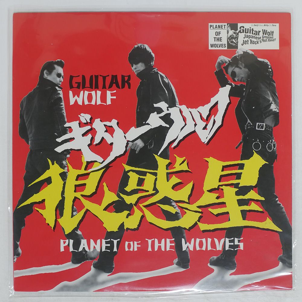US盤 GUITAR WOLF/PLANET OF THE WOLVES/MATADOR OLE2481 LP