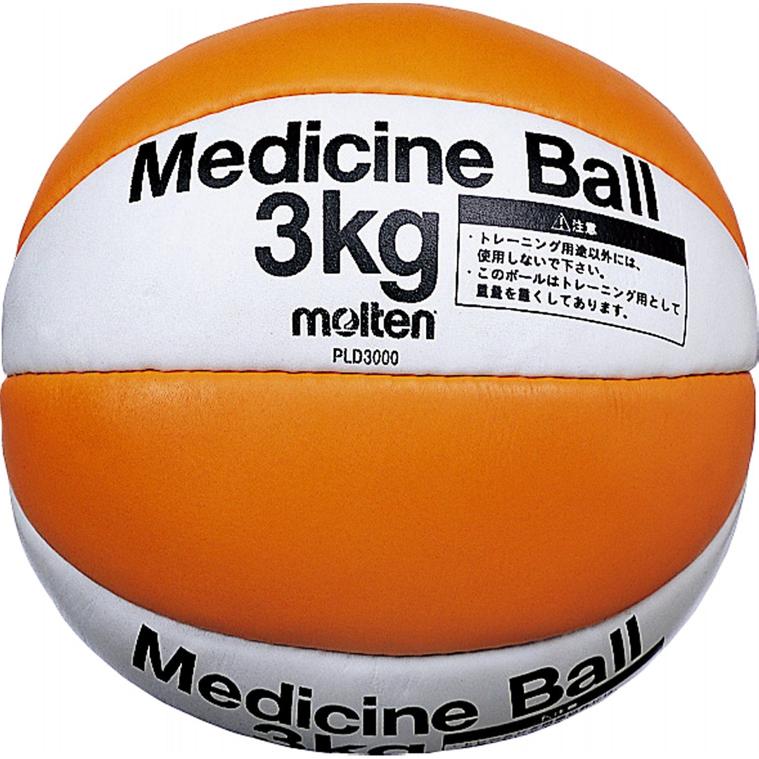 新品 molten(モルテン) メディシンボール(Medicine Ball) 3KG PLD3000