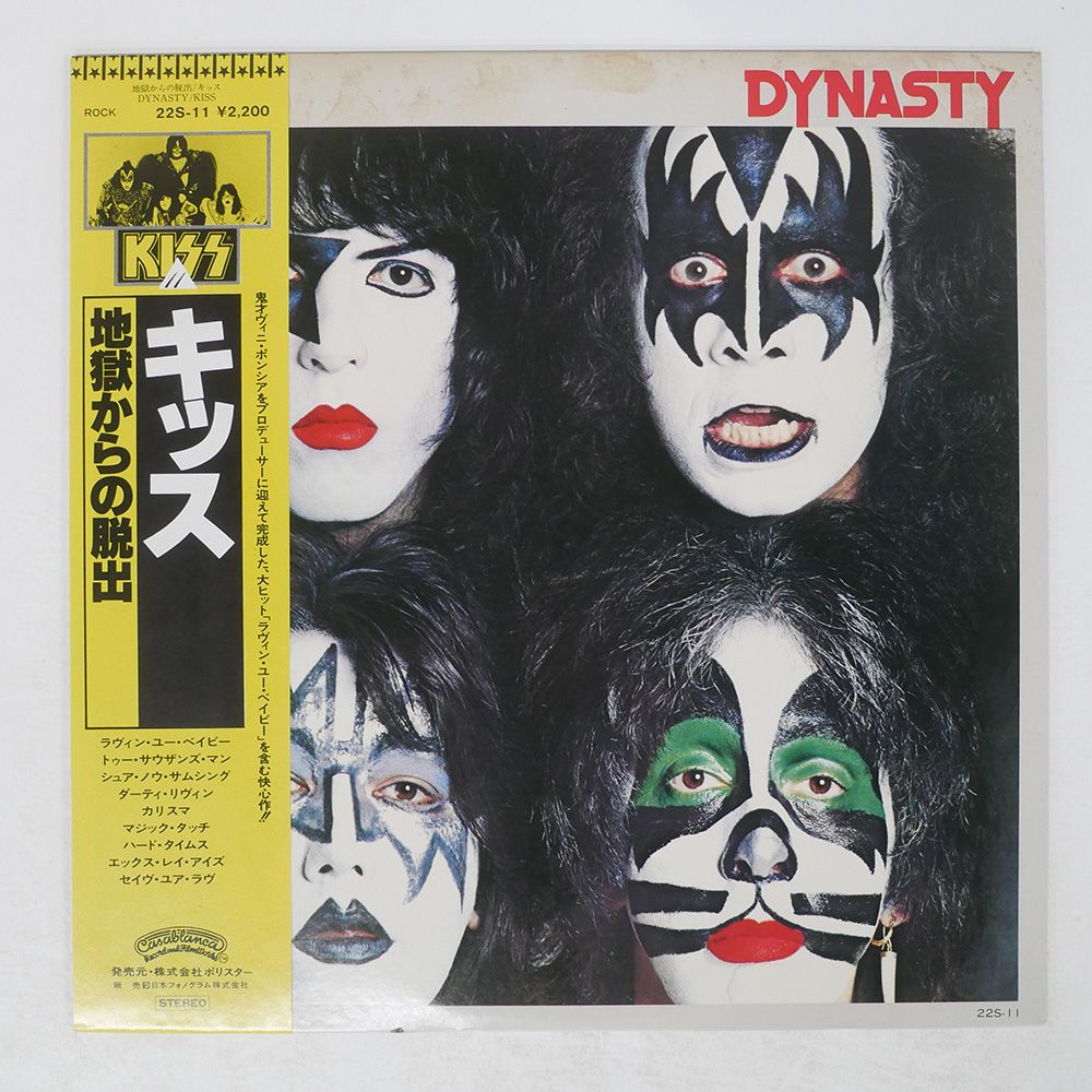 国内盤 KISS/DYNASTY/CASABLANCA 22S11 LP