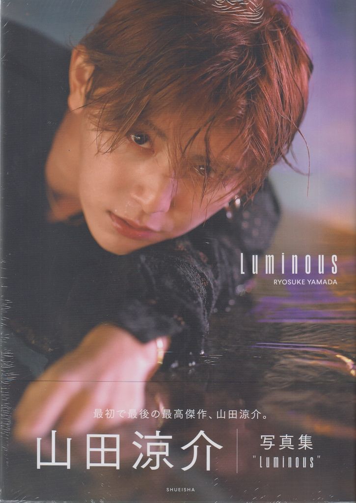 Hey!Say!JUMP CD・Blu-rayまとめ売り/山田涼介写真集/パンフ Hey!Say!JUMP 写真集 山田涼介 Luminous - メルカリ