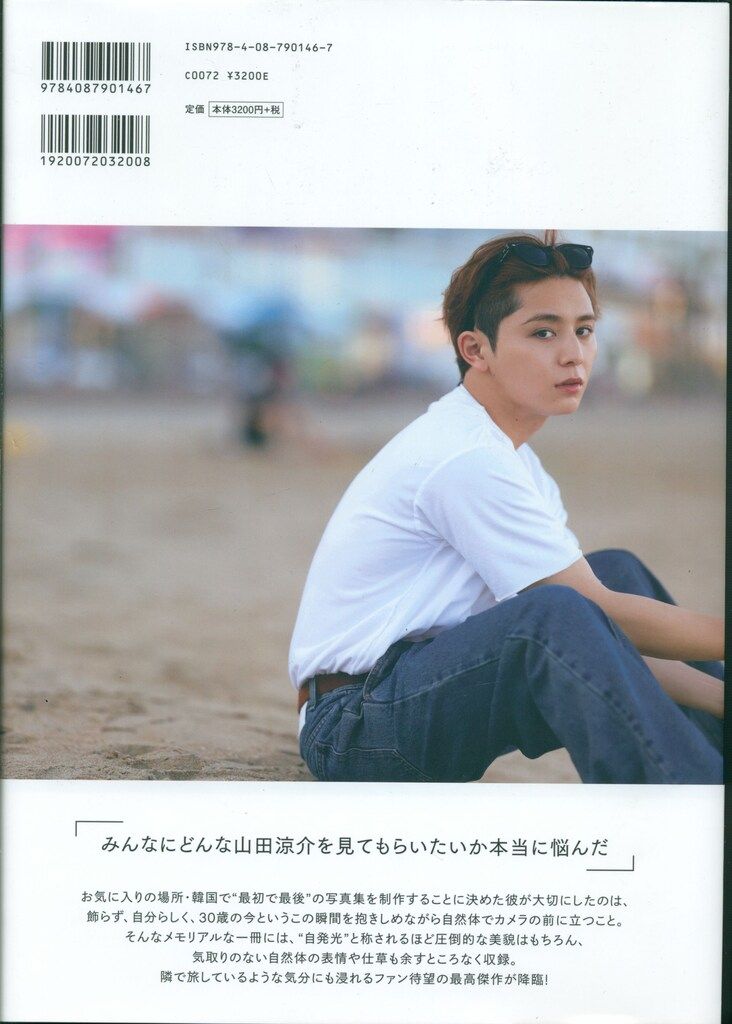 Hey!Say!JUMP 写真集 山田涼介 Luminous - メルカリ