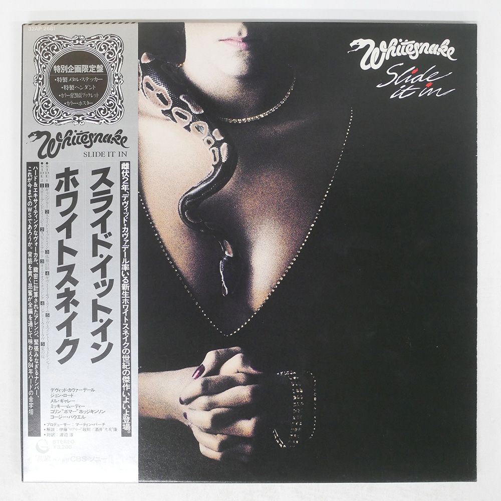 国内盤 WHITESNAKE/SLIDE IT IN/GEFFEN 32AP2681 LP