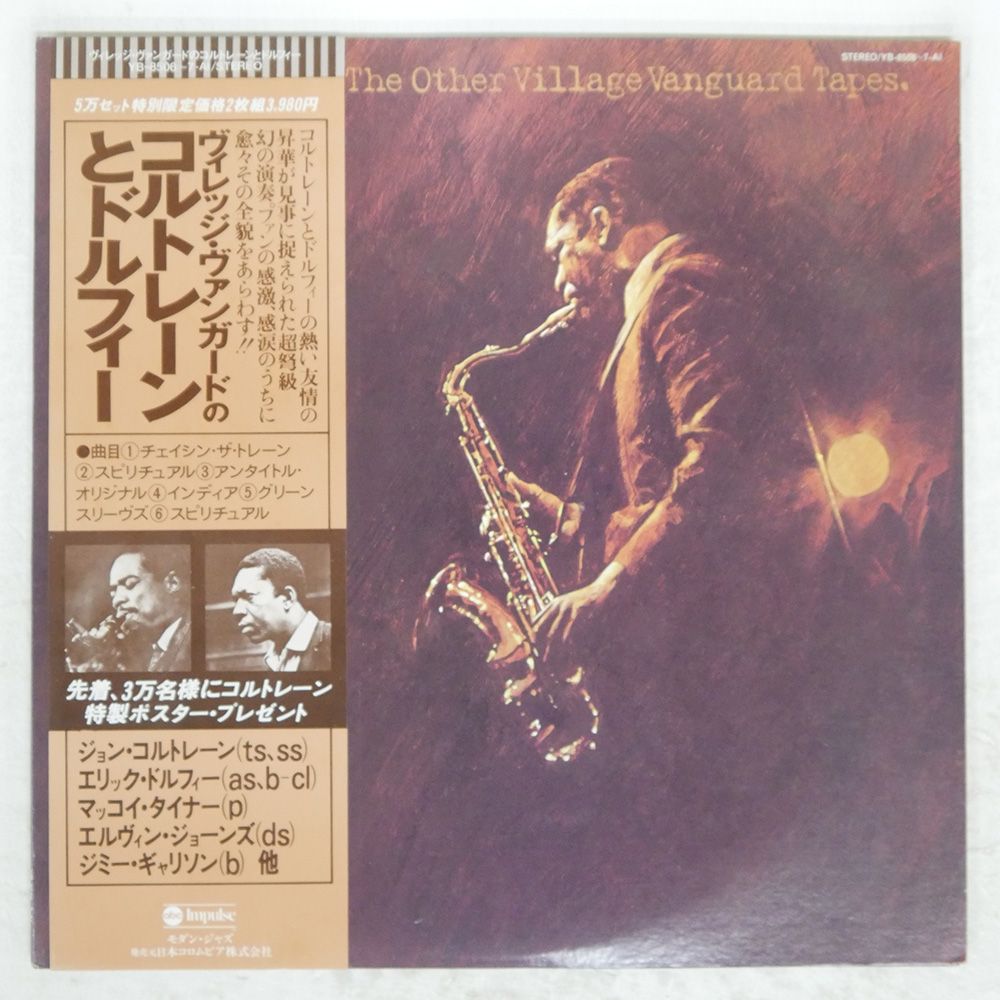 国内盤 JOHN COLTRANE/THE OTHER VILLAGE VANGUARD TAPES/ABC YB8506 LP