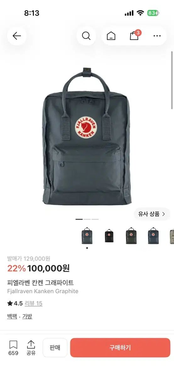 Fjällräven(フェールラーベン) Kånken(カンケン) グラファイト