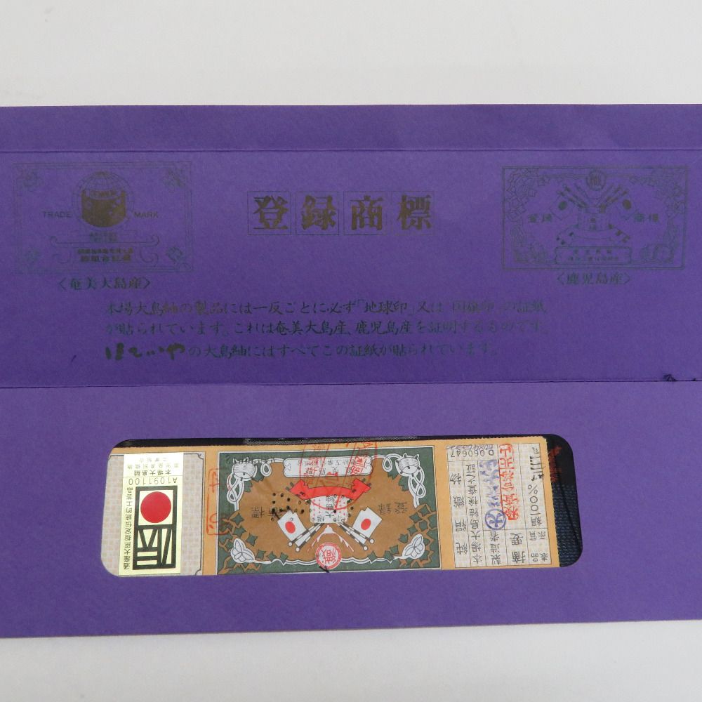 紬 着物 本場大島紬 証紙付き 片ス式 草花模様 紺色x黄緑 袷 広衿