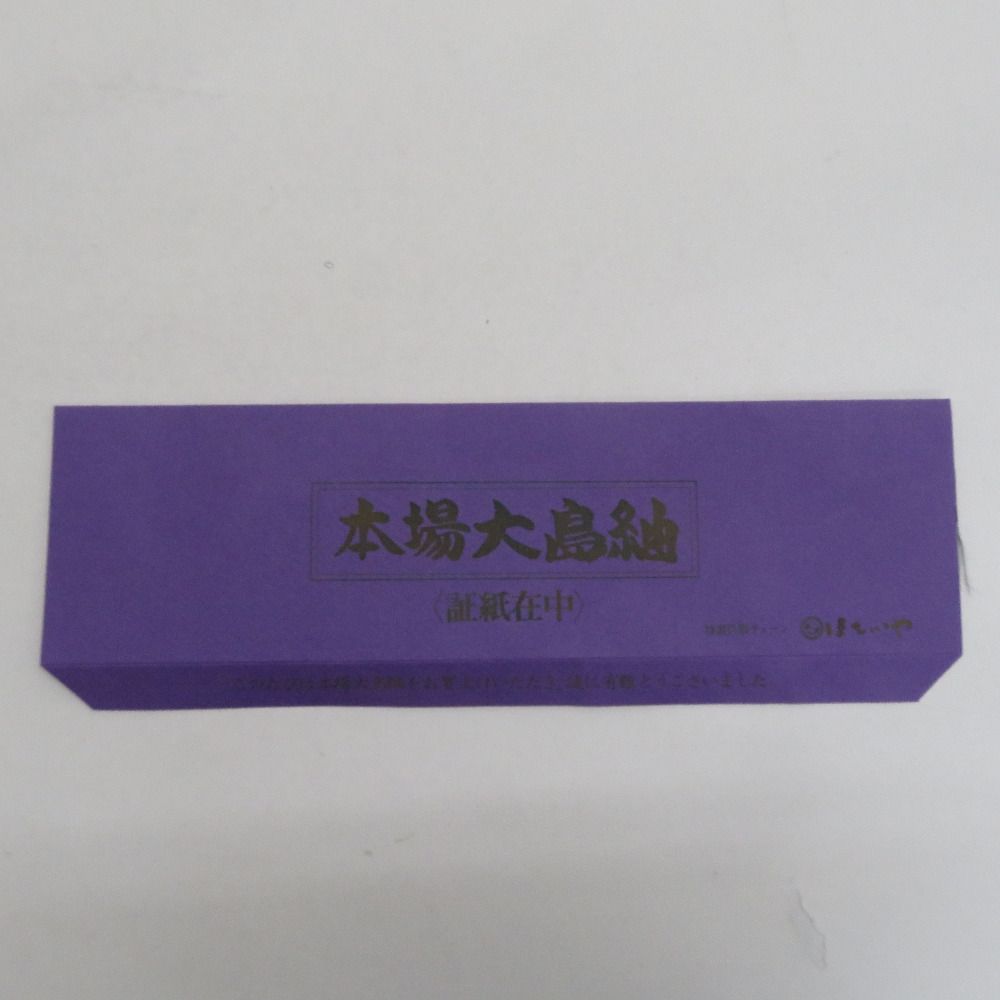 紬 着物 本場大島紬 証紙付き 片ス式 草花模様 紺色x黄緑 袷 広衿 紬 着物 本場大島紬 証紙付き 片ス式 草花模様 紺色x黄緑 袷 広衿
