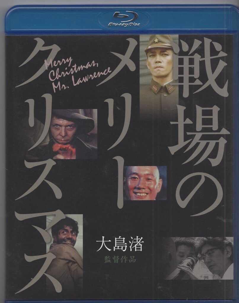 国内映画Blu-ray 戦場のメリークリスマス