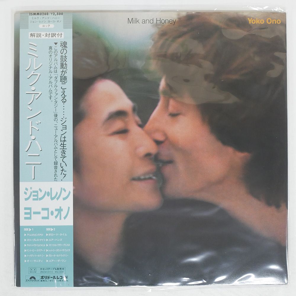帯 国内盤 JOHN LENNON & YOKO ONO/MILK AND HONEY/POLYDOR 25MM0260