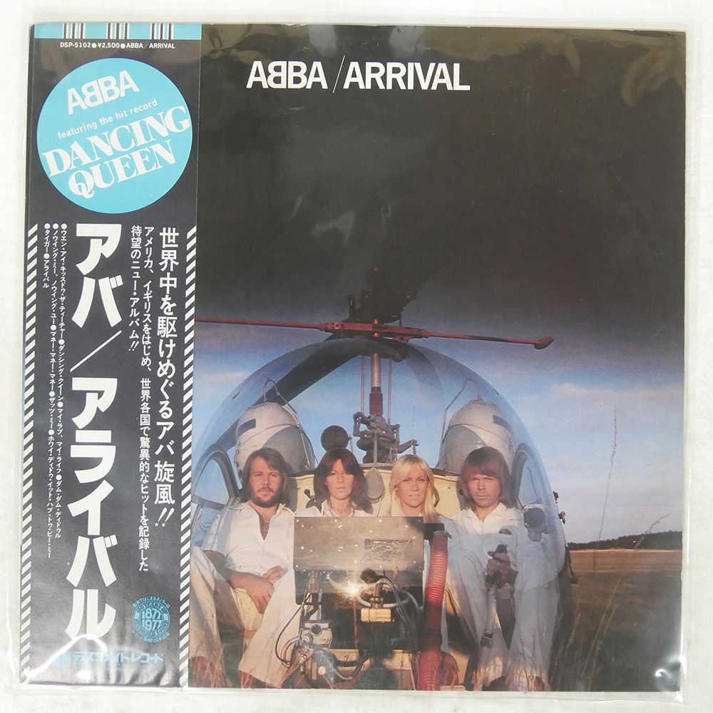 帯 国内盤 ABBA/ARRIVAL/DISCOMATE DSP5102 LP - メルカリ