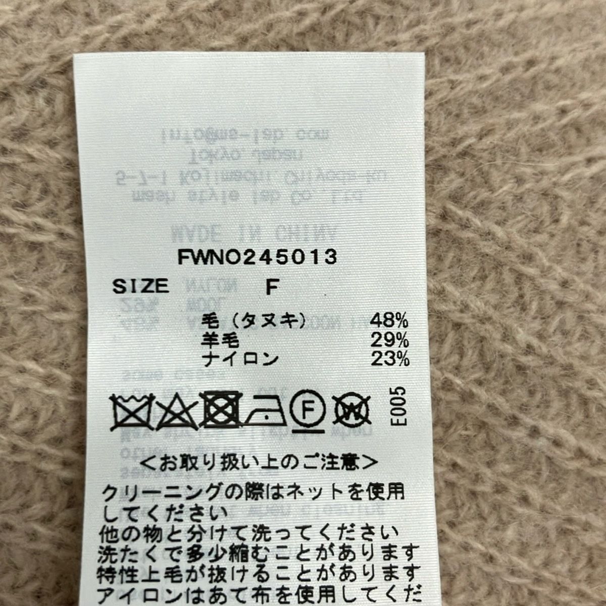FRAY I.D(フレイアイディー) 長袖セーター サイズF レディース美品 - ベージュ ハイネック
