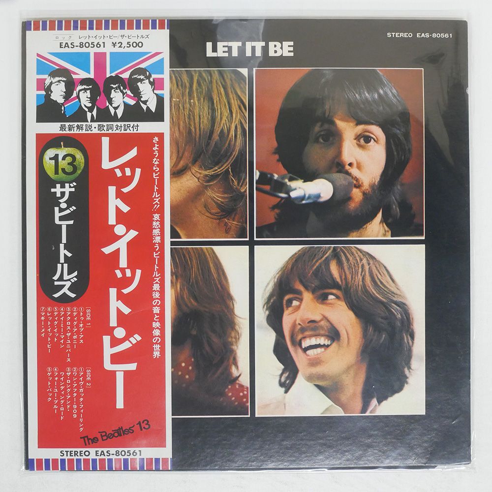 帯 国内盤 BEATLES/LET IT BE/APPLE EAS80561 LP - メルカリ