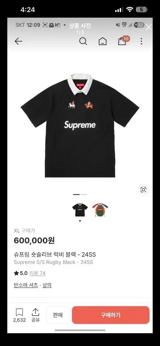 S級 Supreme シュプリーム 半袖 ラグビー Tシャツ mサイズ