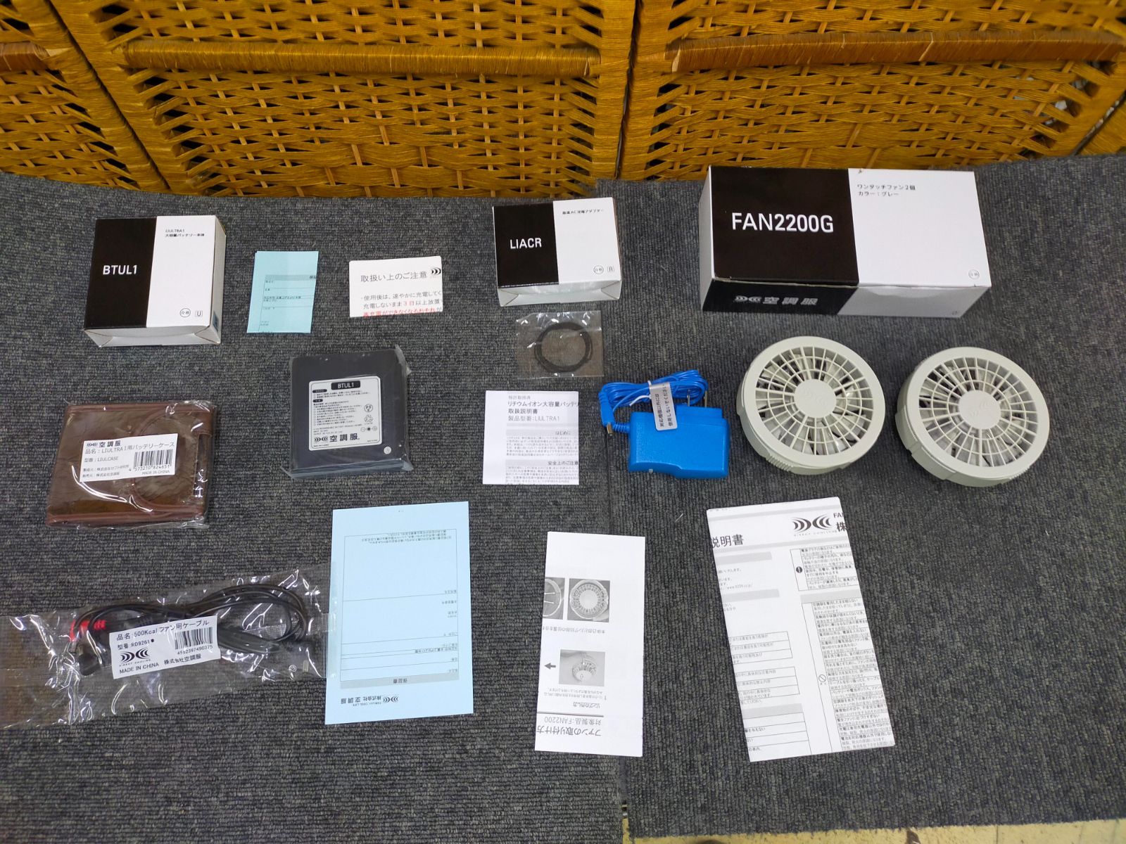 空調服 FAN2200G BTUL1 LIACR ファン バッテリー 充電器 5点セット 未使用 LIULCASE 500Kcalファン用ケーブル RD9261