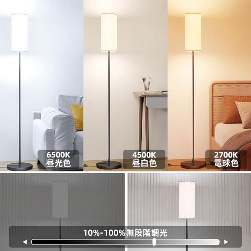 フロアライト 間接照明 LED スタンドライト 調光調色 ランプ 照 明