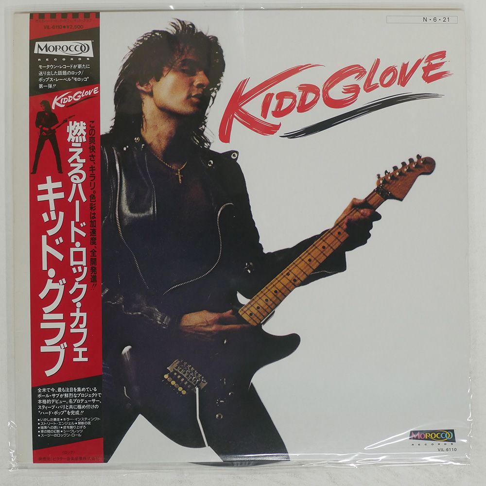 帯 国内盤 KIDD GLOVE/SAME/MOROCCO VIL6110 LP - メルカリ