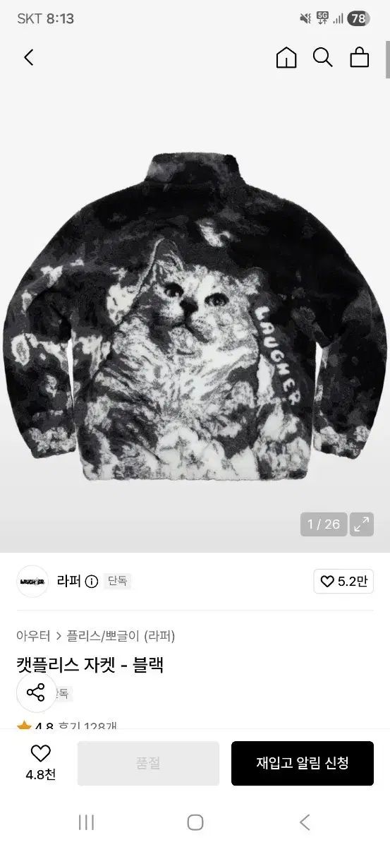 ラパー キャットフリース 猫 ジャケット フリース