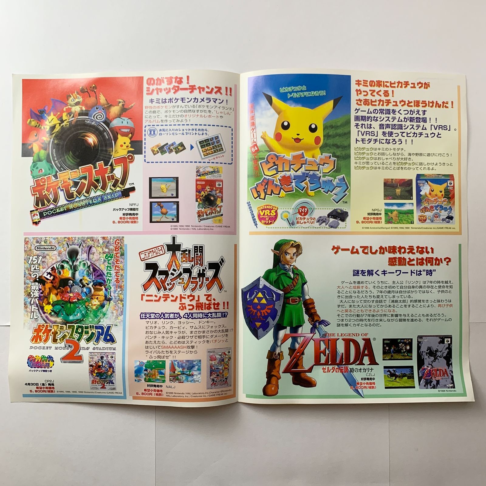 N64ソフトカタログ A4チラシ ポケモンスナップ ポケモンスタジアム 大