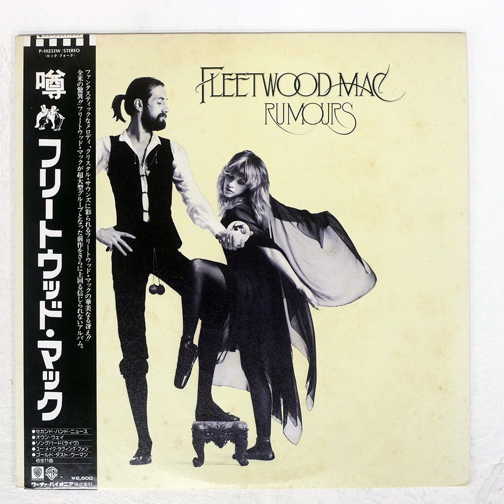 帯 国内盤 FLEETWOOD MAC/RUMOURS/WARNER BROS. P10233W LP
