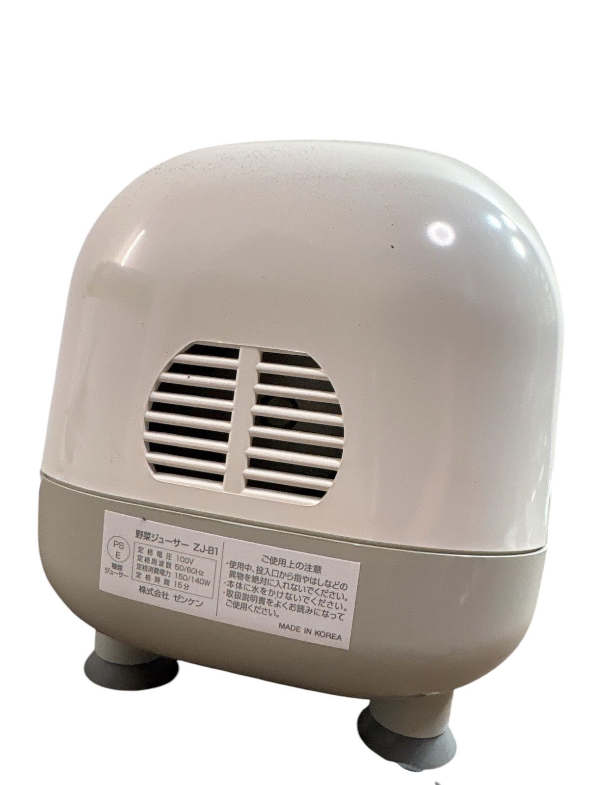 ZENKEN VEGEFULL ZJ-B1 ベジフル 低速ジューサー スロージューサー 箱