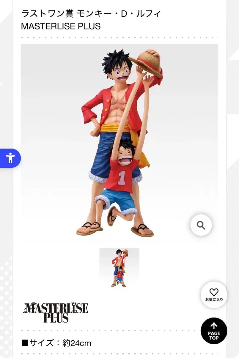 ONE PIECE クージー ジョジョの奇妙な冒険 記憶と未来への航路 モンキー・D・ルフィ(ルフィ) ラストワン