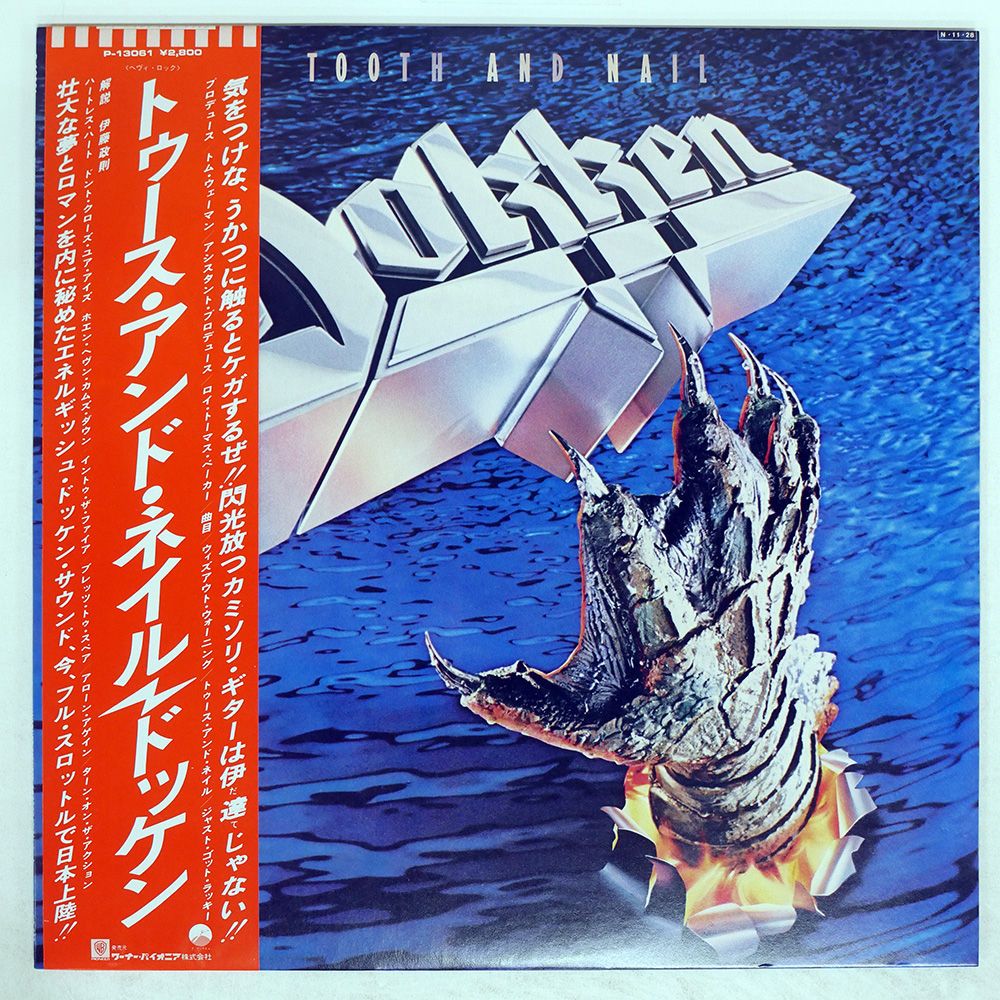 帯 国内盤 DOKKEN/TOOTH AND NAIL/ELEKTRA P13061 LP