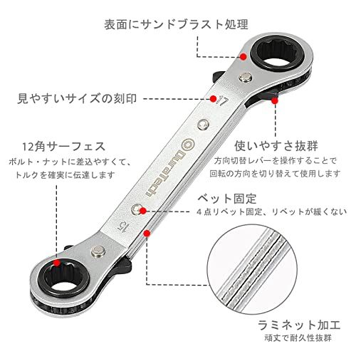 DURATECH メガネレンチセット アングルラチェットレンチセット