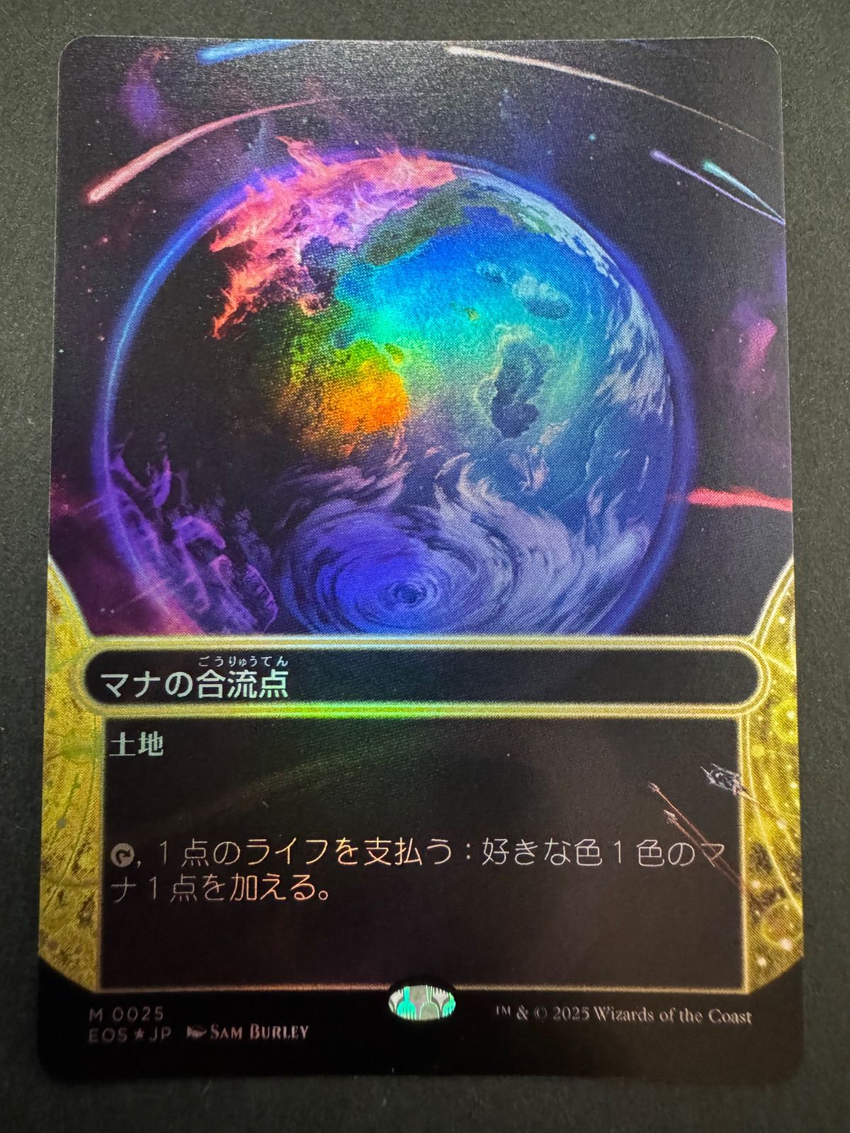 MTG マナの合流点 日本語 foil ボーダーレス EOS 久遠の終端 - メルカリ