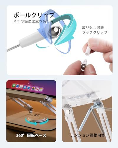 viozon アクリル製ブックスタンド 書見台 読書用、料理本ホルダー