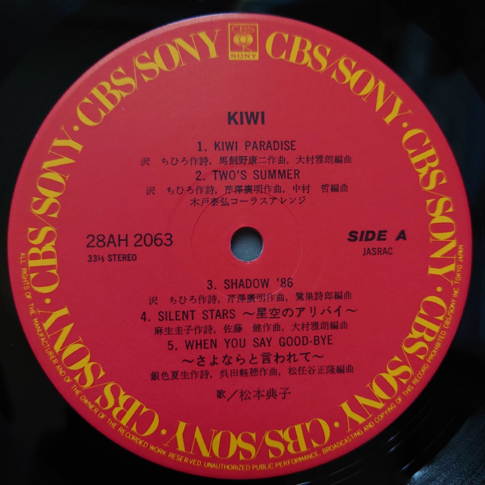 傷なし美盤 美ジャケ 新品同様 レア盤 1986年 松本典子 LPレコード