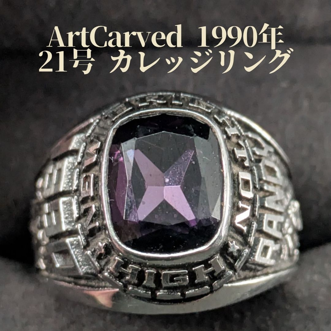 名門 ArtCarved社 1990年 天秤 カレッジリング 約21号 パープル ライオン ヴィンテージ クラスリング 米国老舗 アートカイブ社