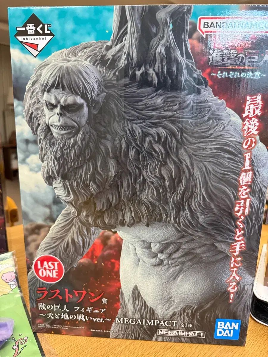 (未開封) 進撃の巨人 一番くじ ラストワン 獣の巨人 出品