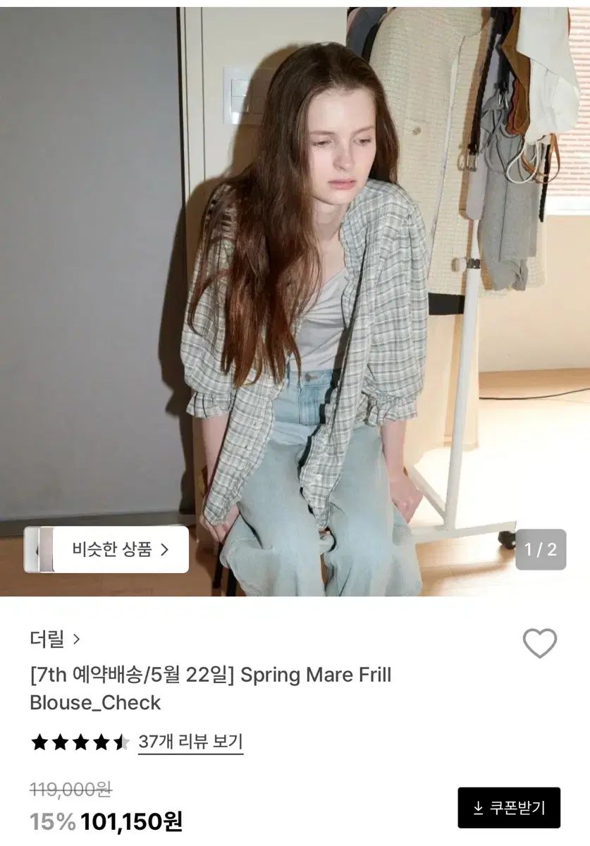 더릴 ブラウス