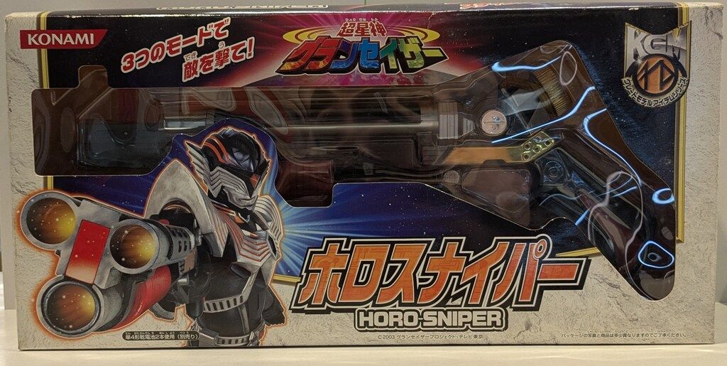コナミ グレートモデルアイテムシリーズ 超星神グランセイザー ホロ