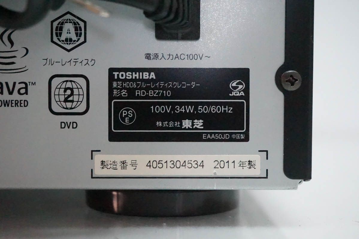 中古】TOSHIBA東芝 レグザブルーレイレコーダー REGZAレグザ RD-BZ710
