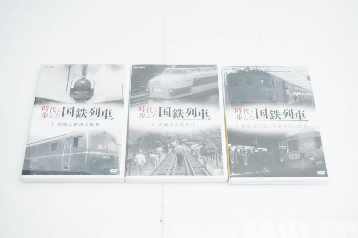 時代と歩んだ国鉄列車 DVD-BOX 全5枚セット 【公式ショッピングサイト】