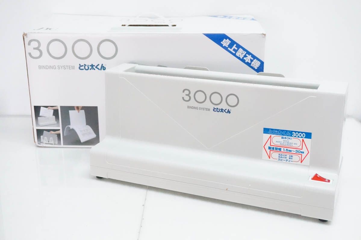 【中古】JIC 卓上製本機 とじ太くん3000 ライトグレー 中古】JIC 卓上製本機とじ太くん 3000型 - メルカリ