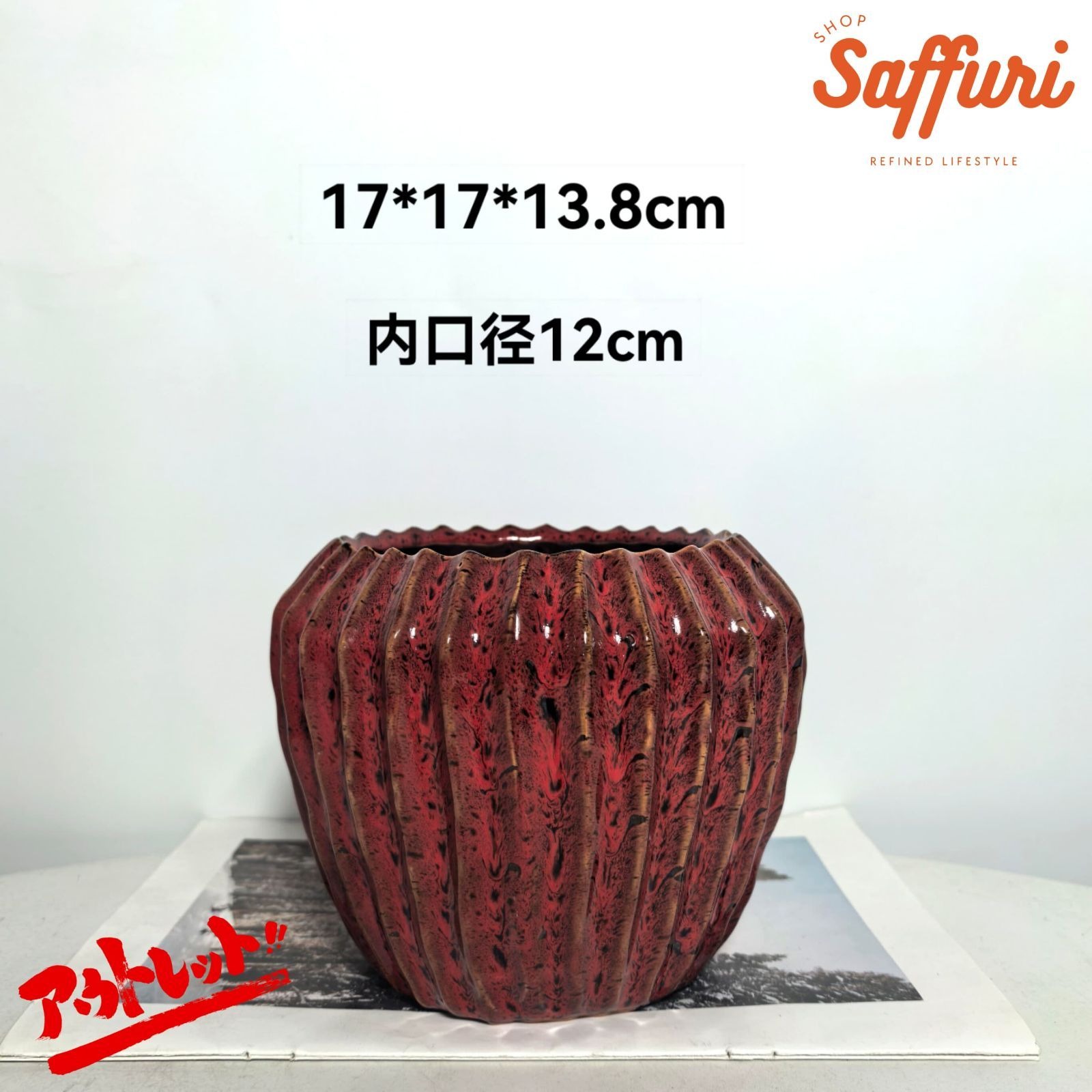 PZ33 【訳ありsale】 高品質 北欧 デザイン 植木鉢 陶器鉢 お買い得