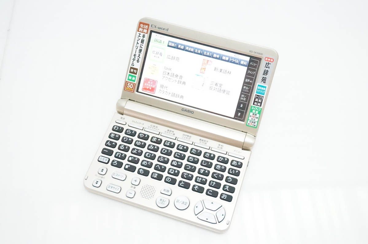 【中古】CASIOカシオ EX-wordエクスワード 電子辞書 XD-SK5000 生活・教養 エントリーモデル 50コンテンツ収録