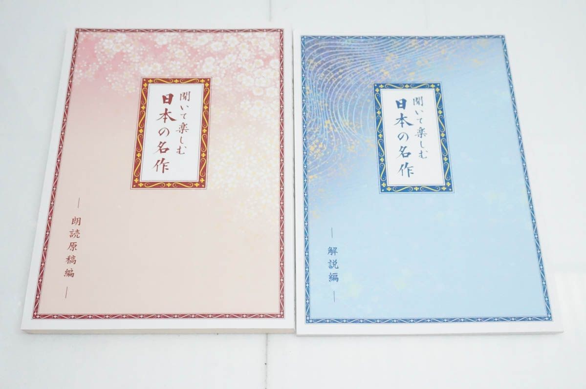 ⭕️聞いて楽しむ・日本の名作♥️どこでもお話プレーヤー☆ユーキャン