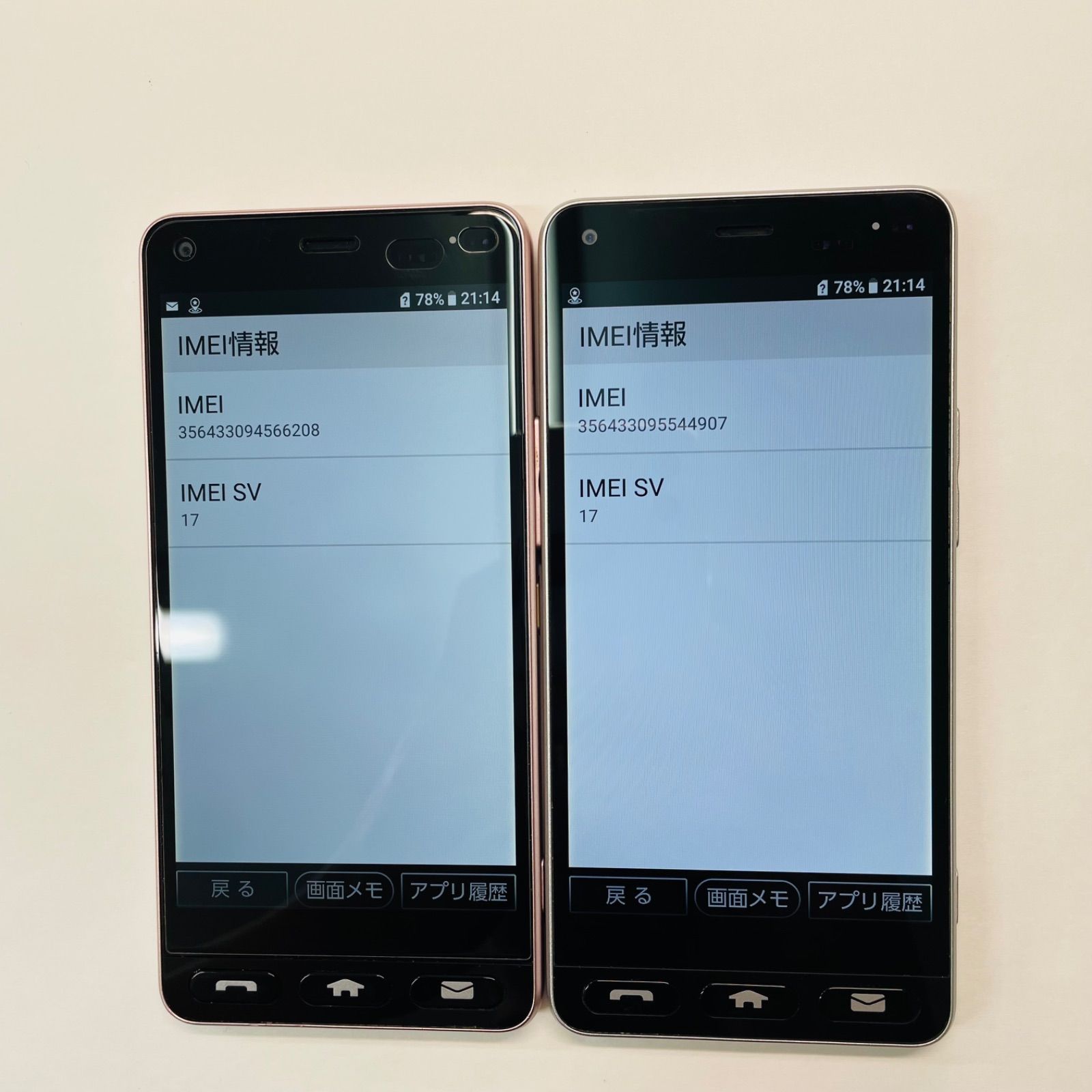 かんたんスマホ 705KC SIMフリー 2台セット 中古 - メルカリ