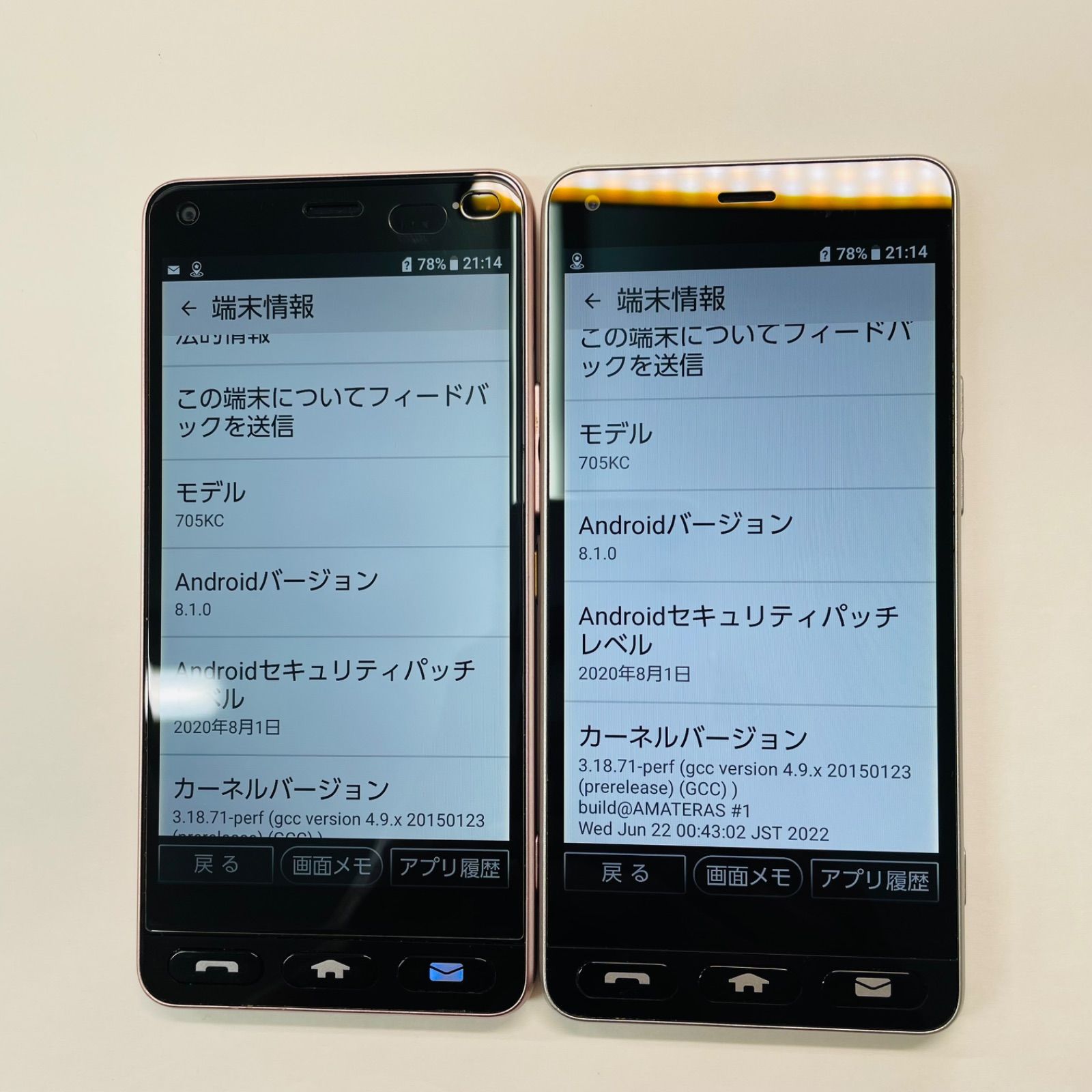 かんたんスマホ 705KC SIMフリー 2台セット 中古 - メルカリ