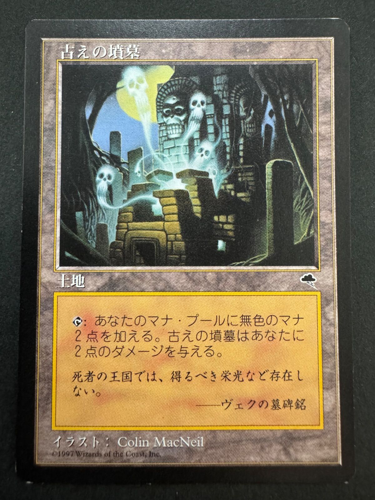 MTG 古えの墳墓 日本語 テンペスト TMP - メルカリ