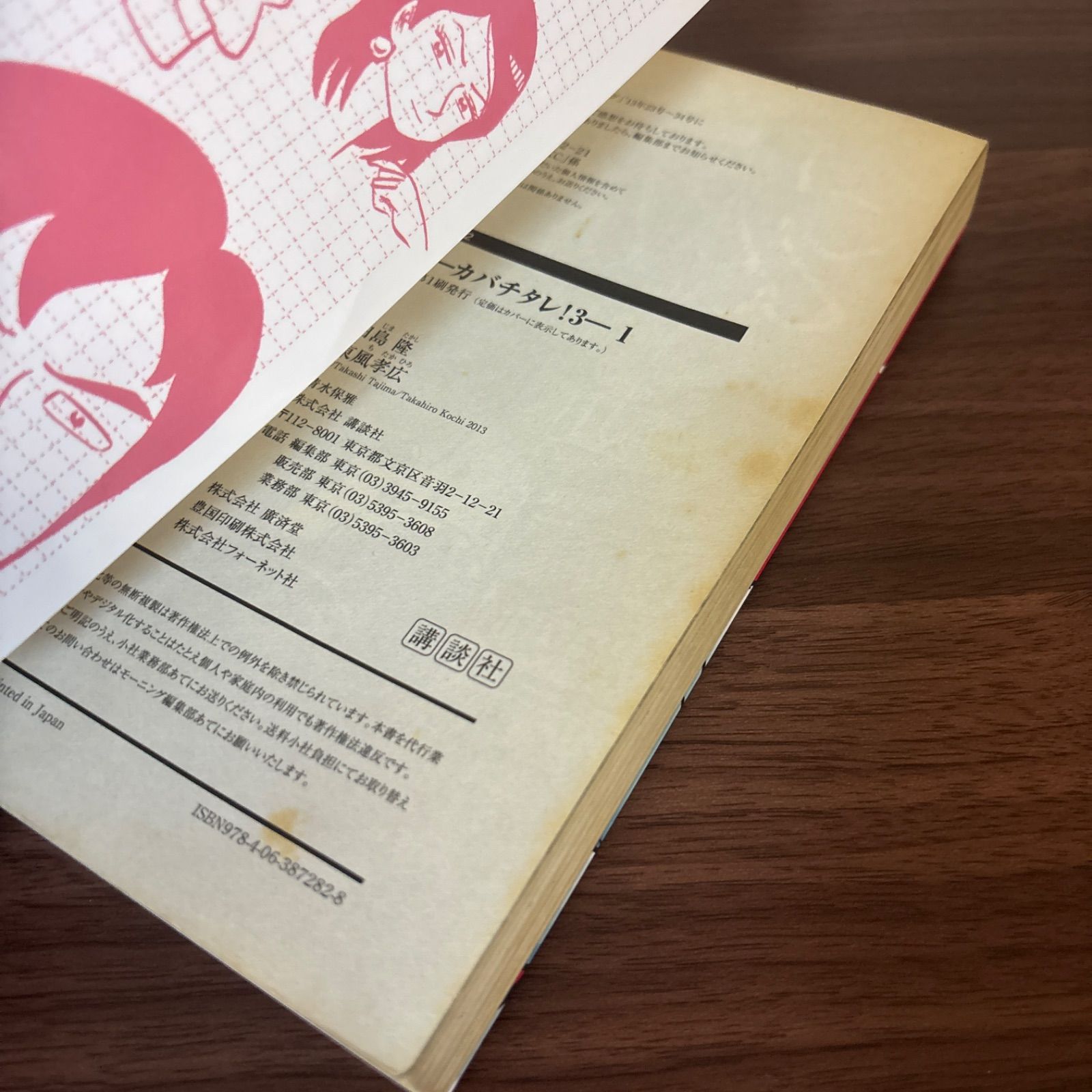 カバチ!!! 1〜39巻　全巻セット　まとめ売り　漫画　本 カバチ!!! 1〜39巻 全巻セット まとめ売り 漫画 本 コミック市場