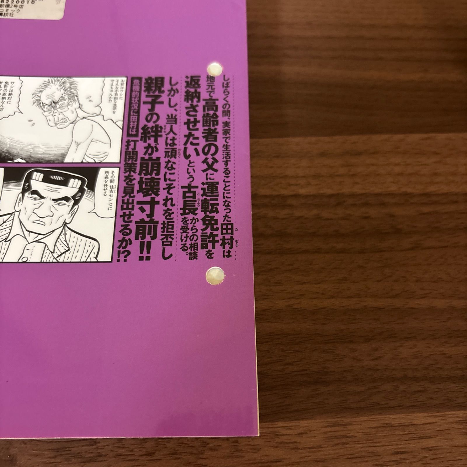 カバチ!!! 1〜39巻 全巻セット まとめ売り 漫画 本 コミック市場