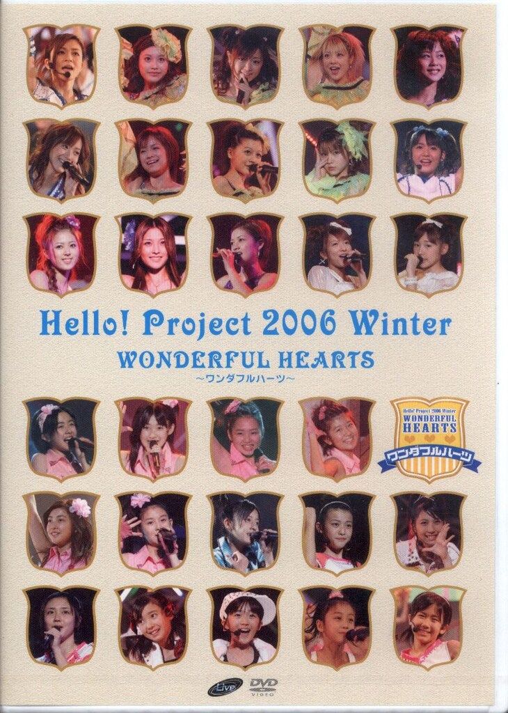 Hello!Project 2006 Winter WONDERFUL HEARTS - メルカリ