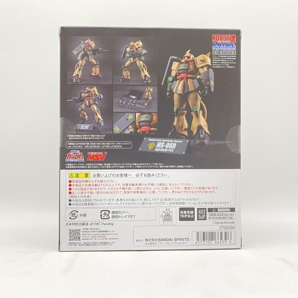 中古】 未開封) ROBOT魂 MS‐06D ザク・デザートタイプ